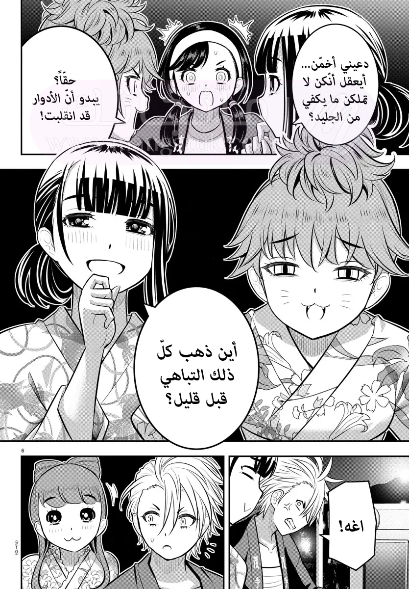 الصفحة 8