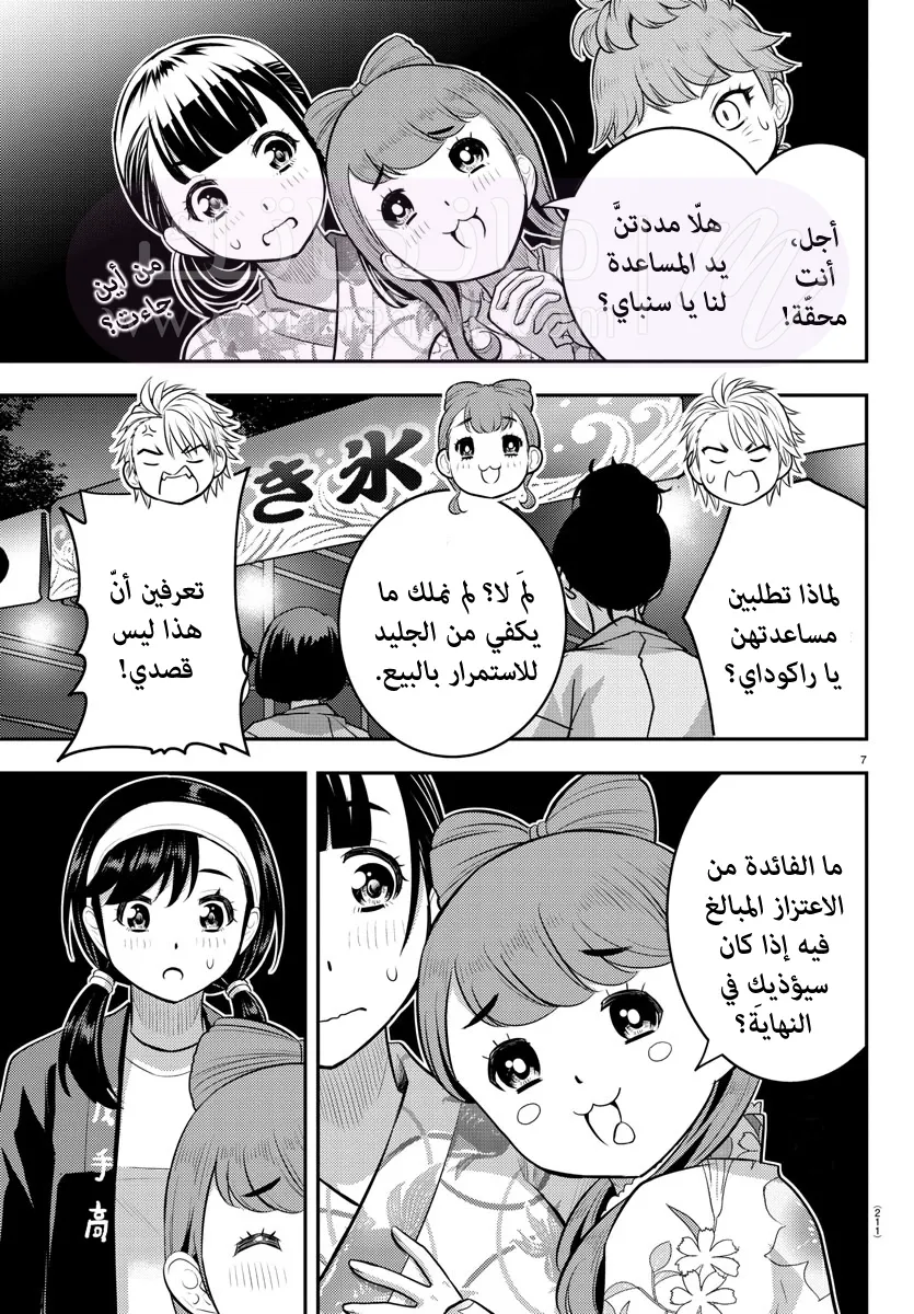 الصفحة 9