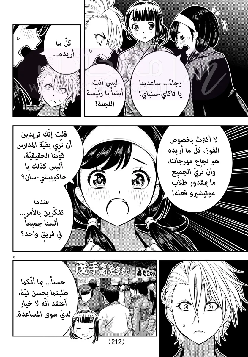 الصفحة 10
