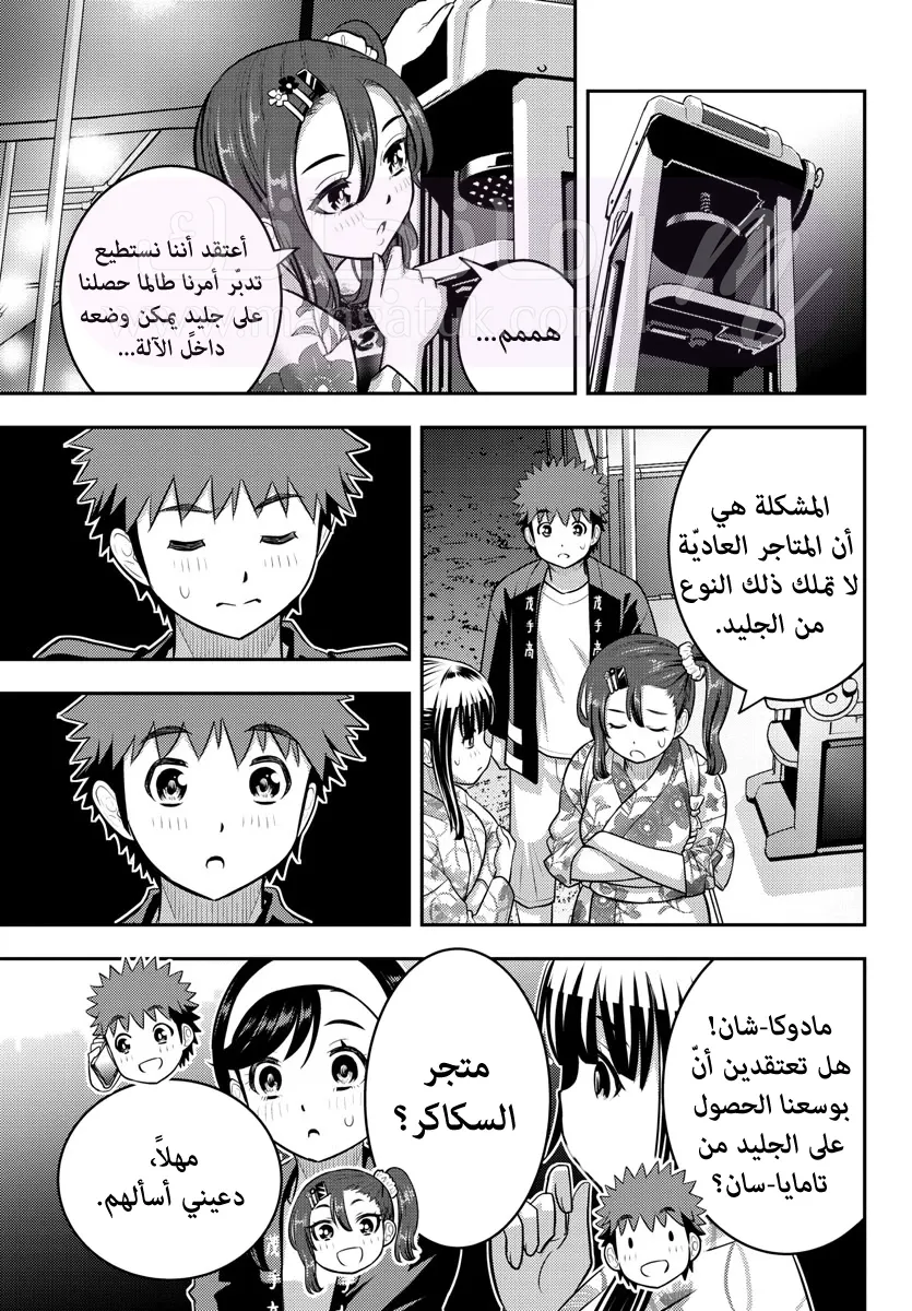 الصفحة 11