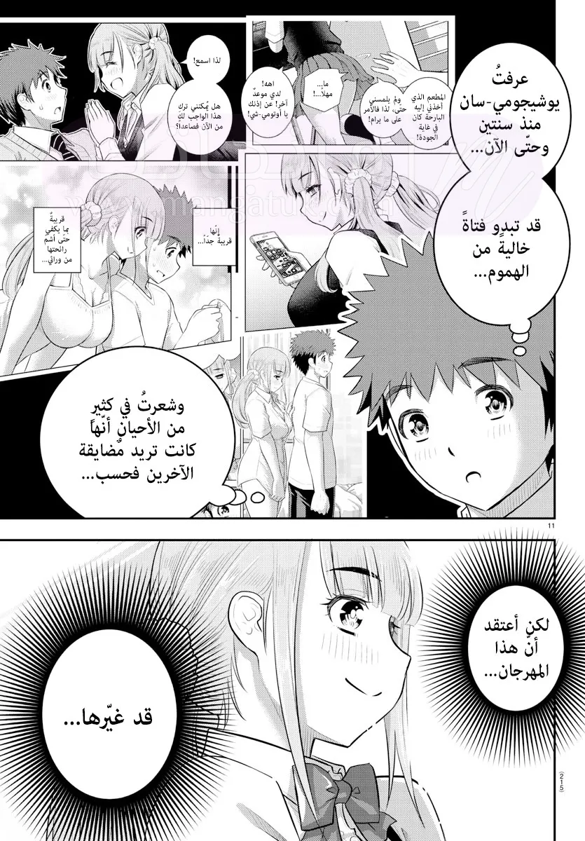 الصفحة 12