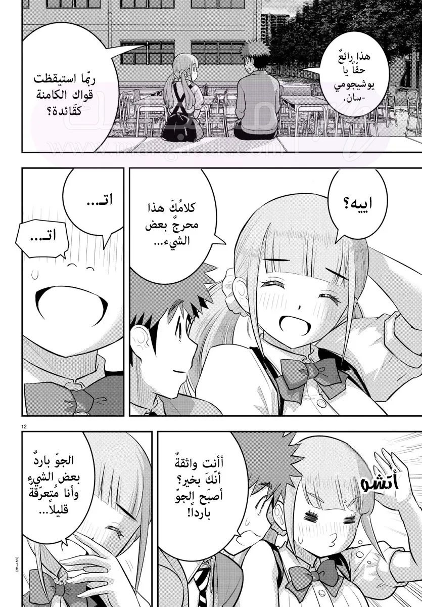 الصفحة 13