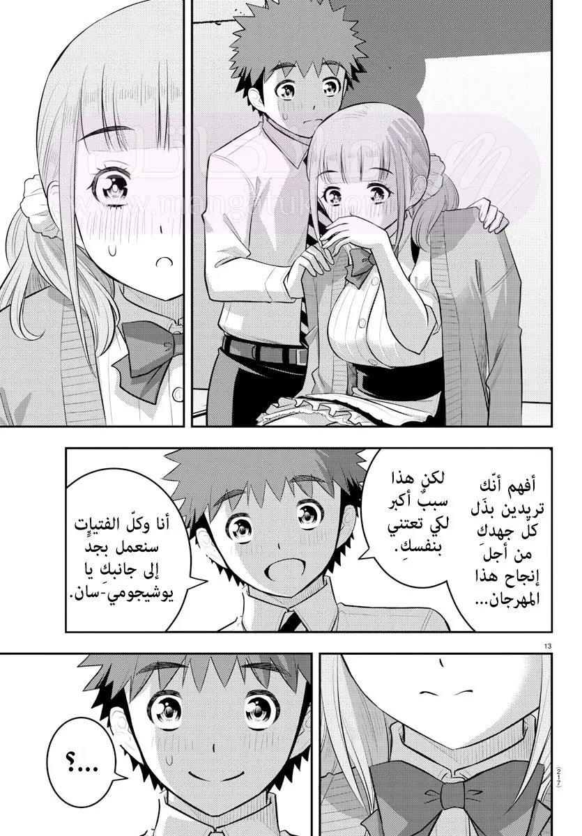 الصفحة 14