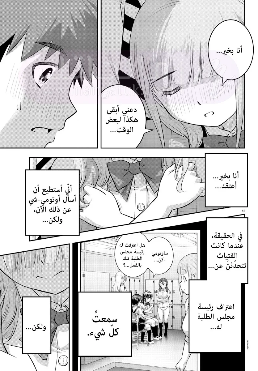 الصفحة 16