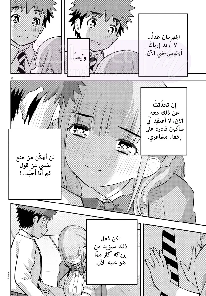 الصفحة 17