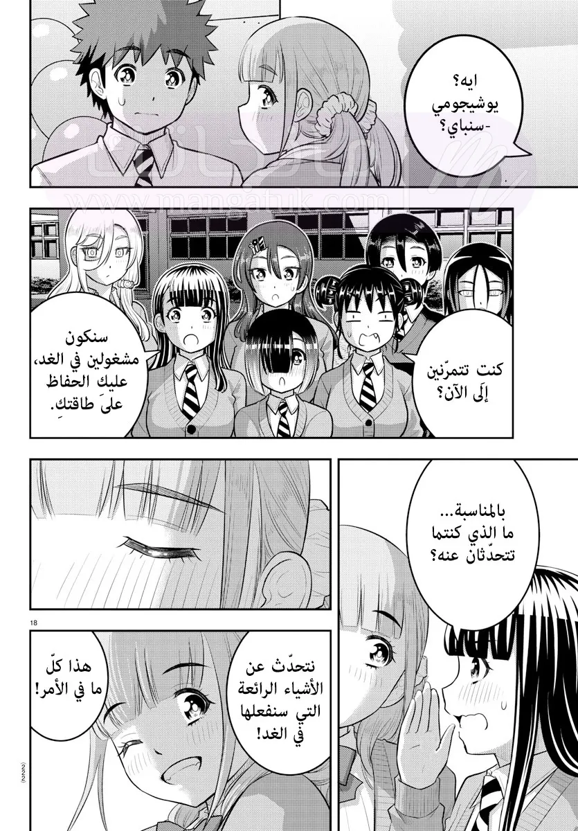 الصفحة 19