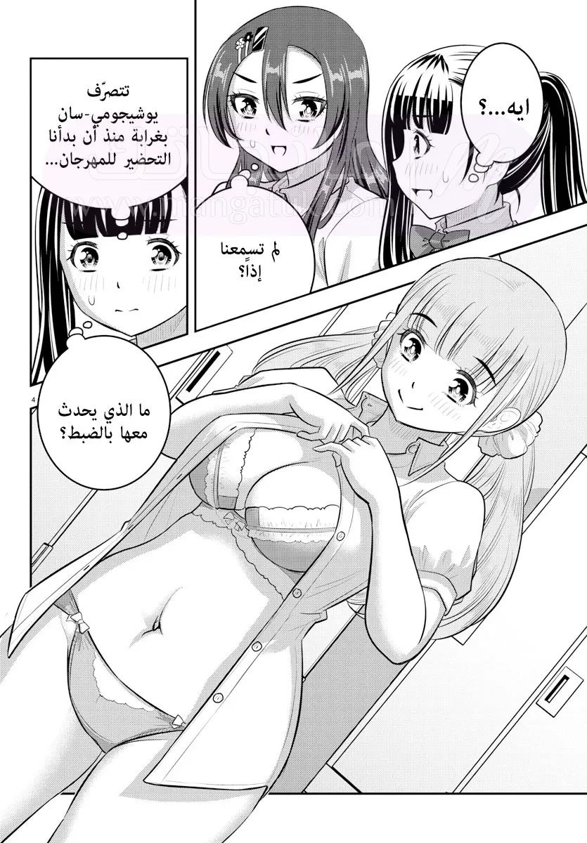 الصفحة 5