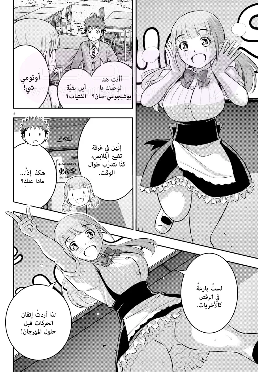 الصفحة 7