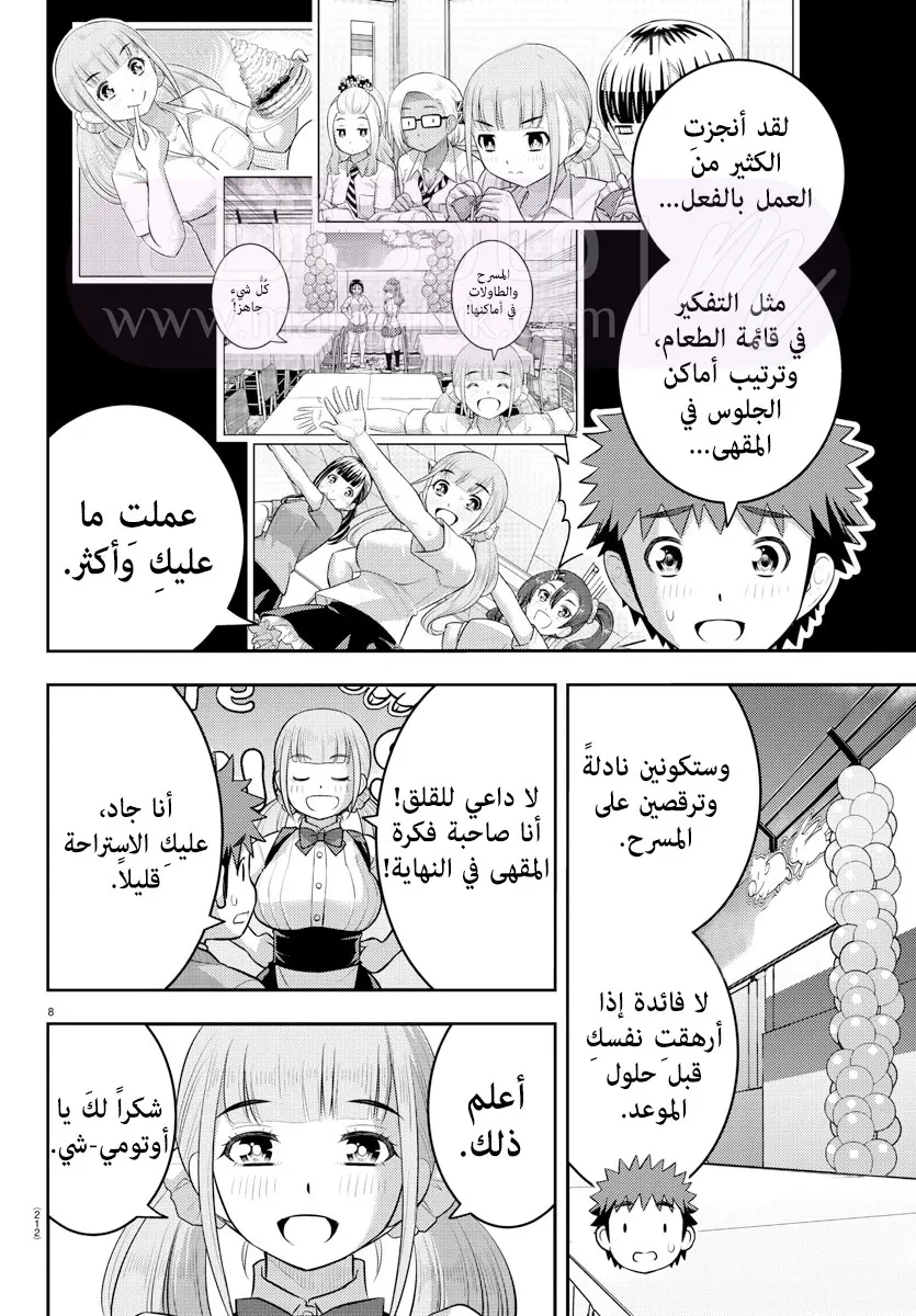 الصفحة 9