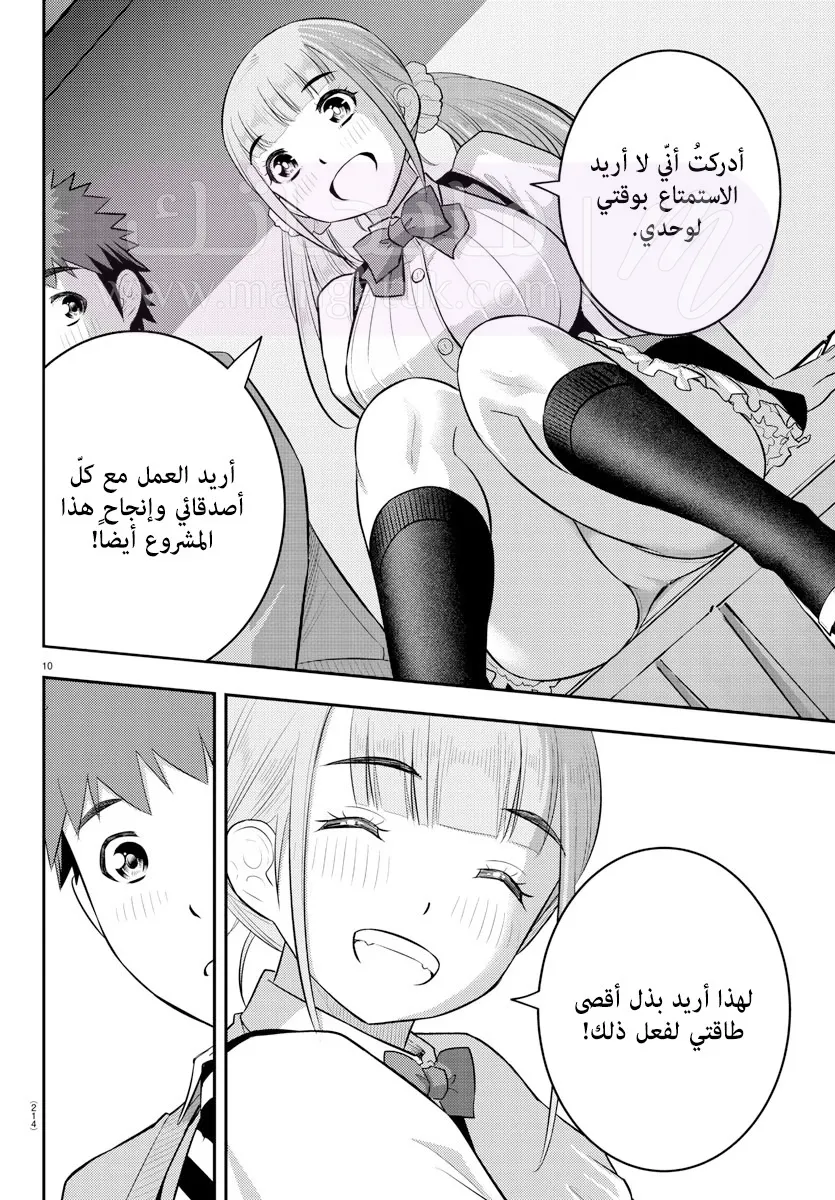 الصفحة 11
