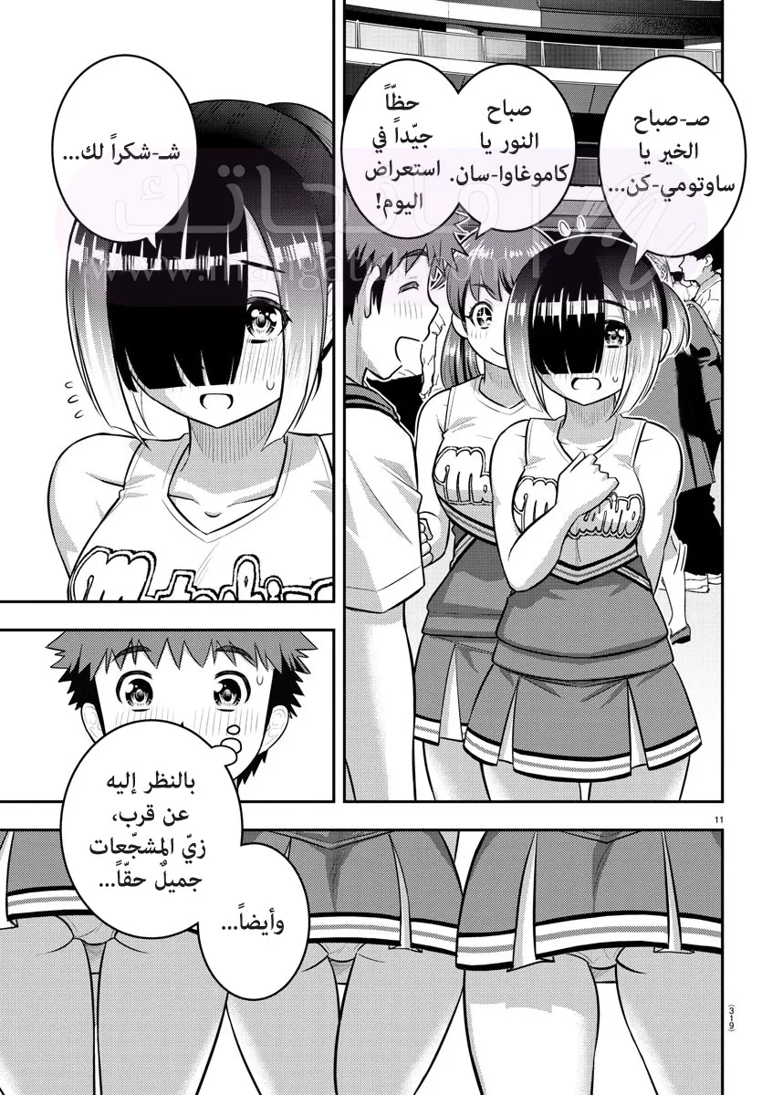 الصفحة 12