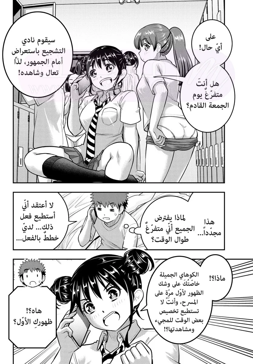 الصفحة 5