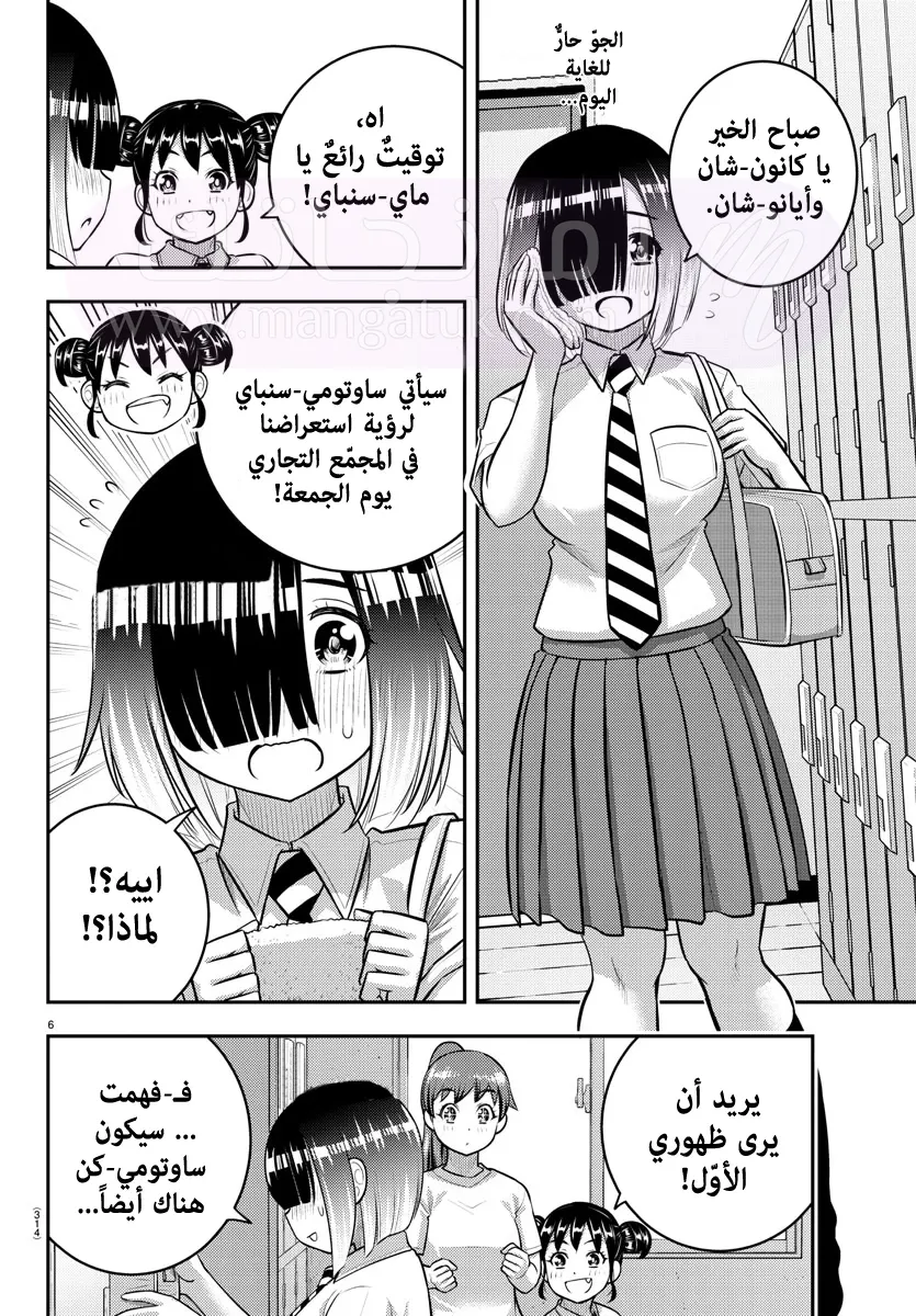 الصفحة 7