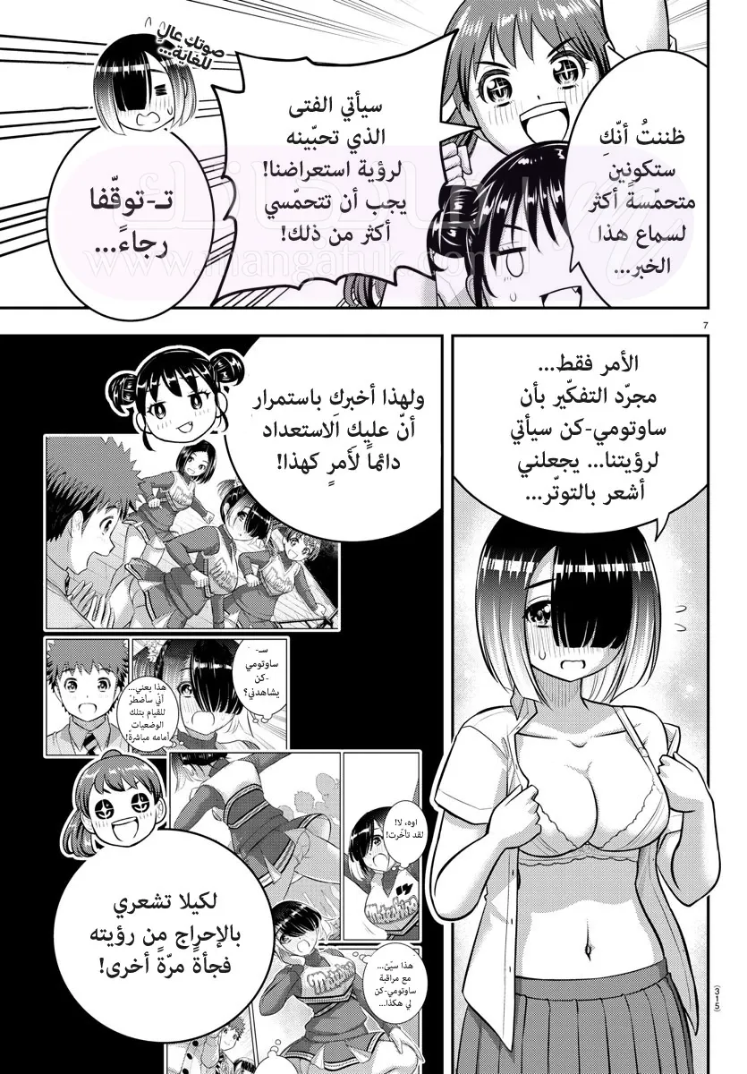 الصفحة 8