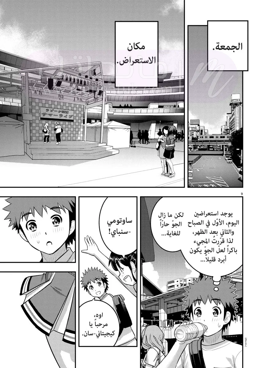 الصفحة 10