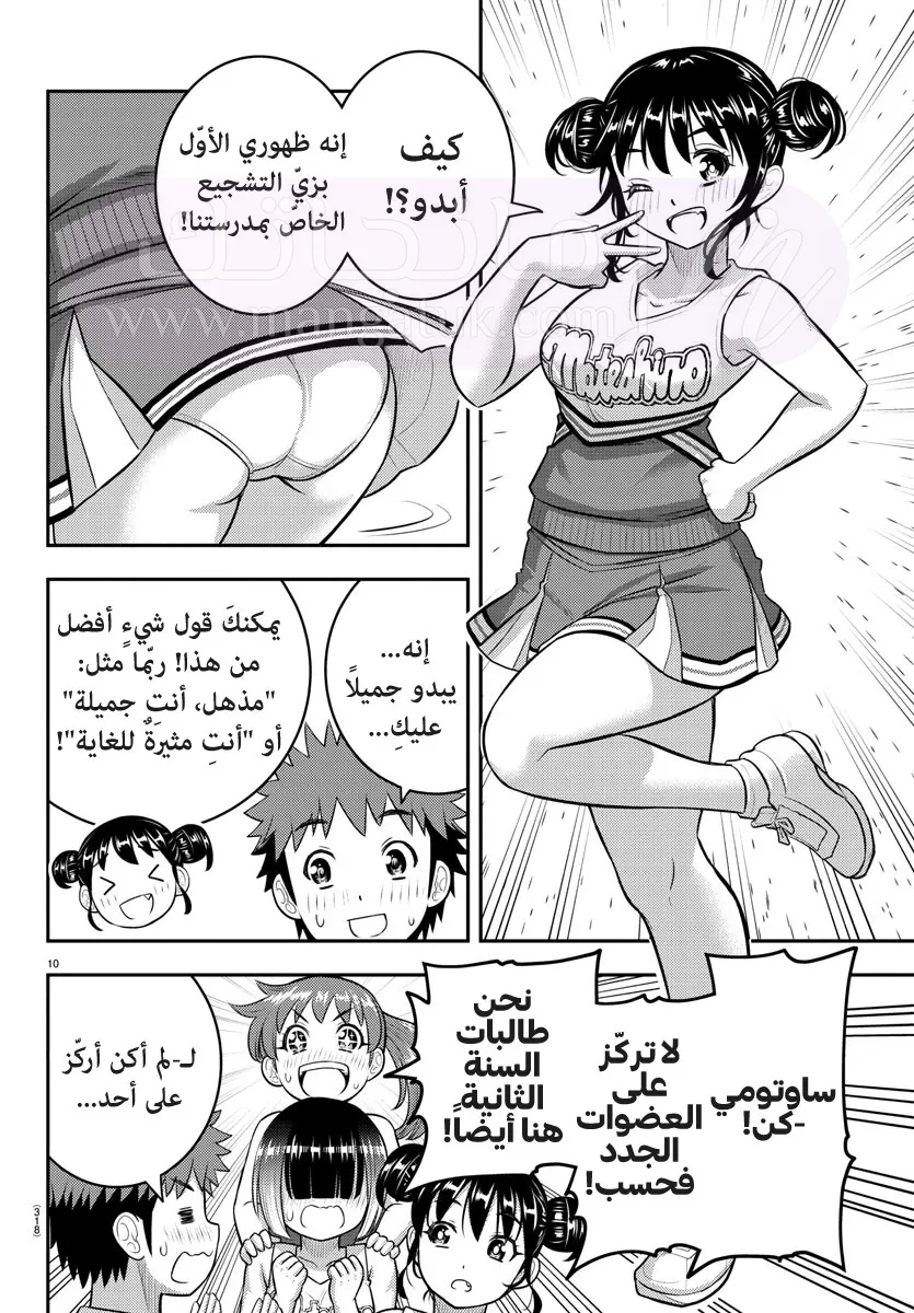الصفحة 11