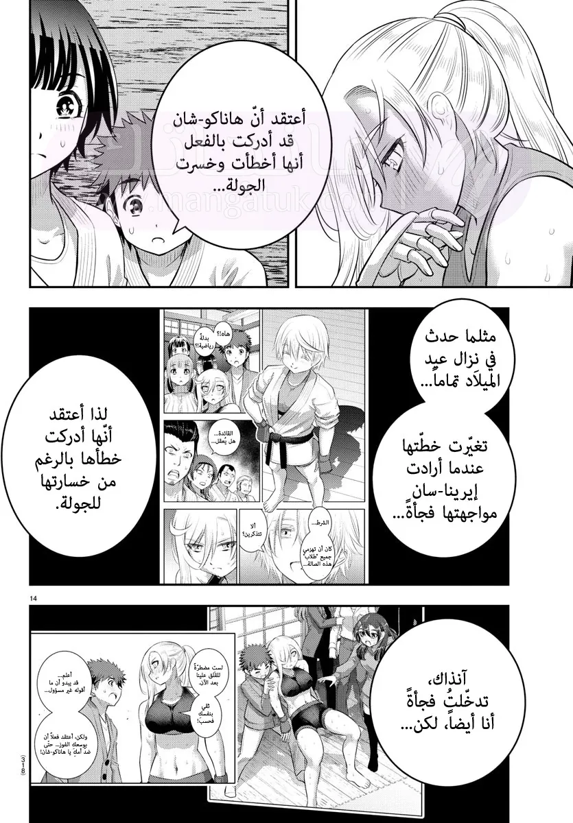 الصفحة 15
