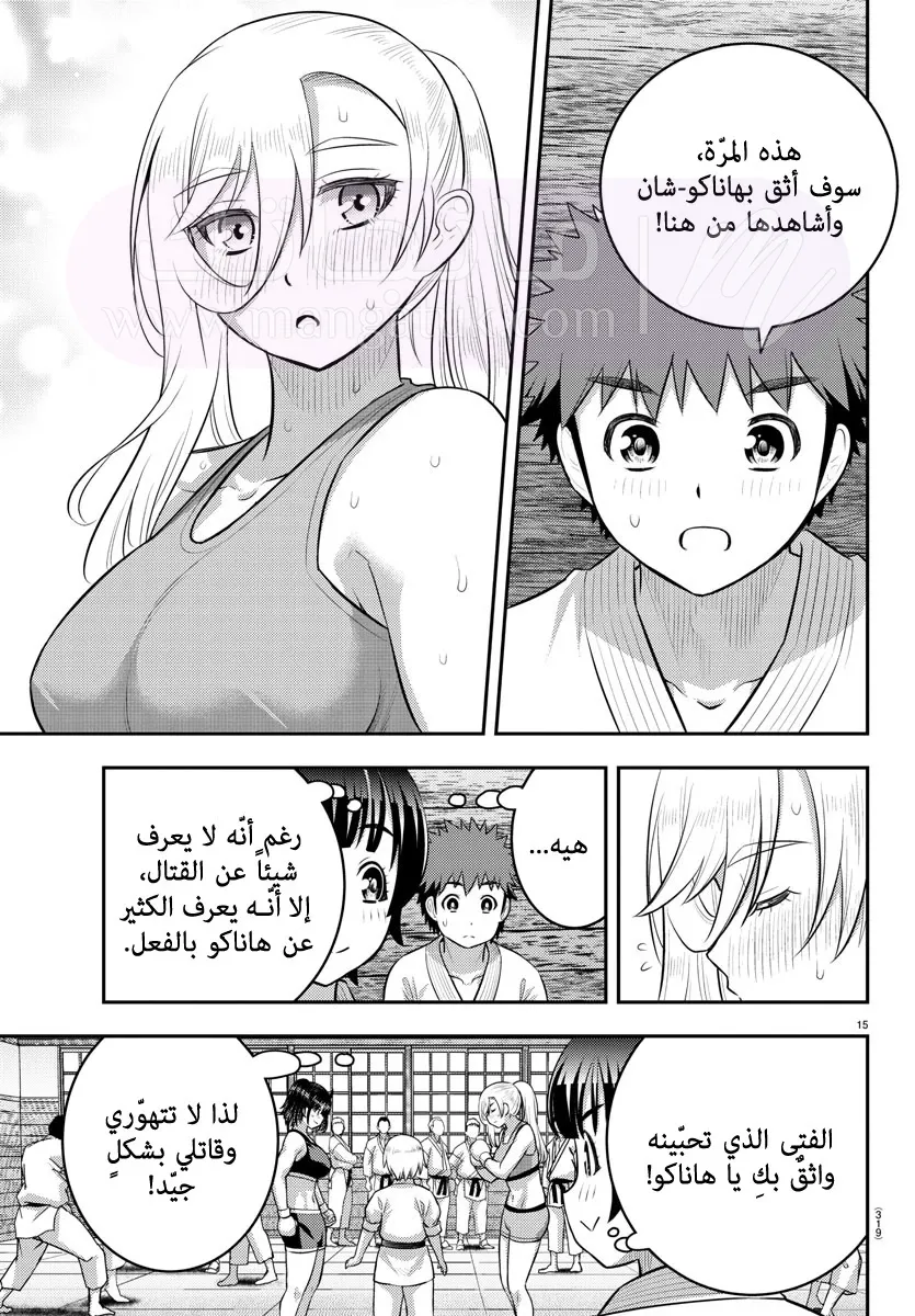 الصفحة 16