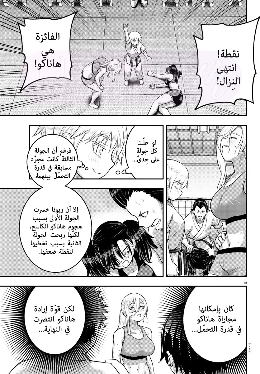 الصفحة 20