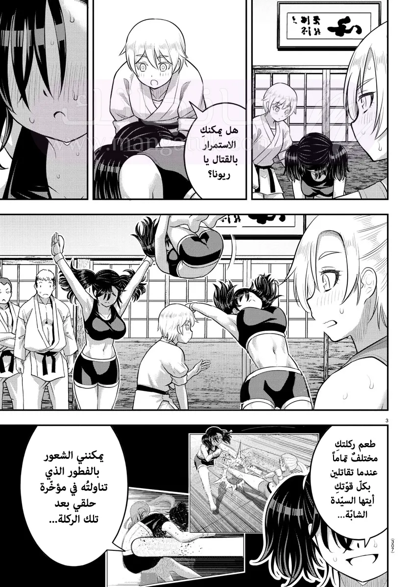 الصفحة 4