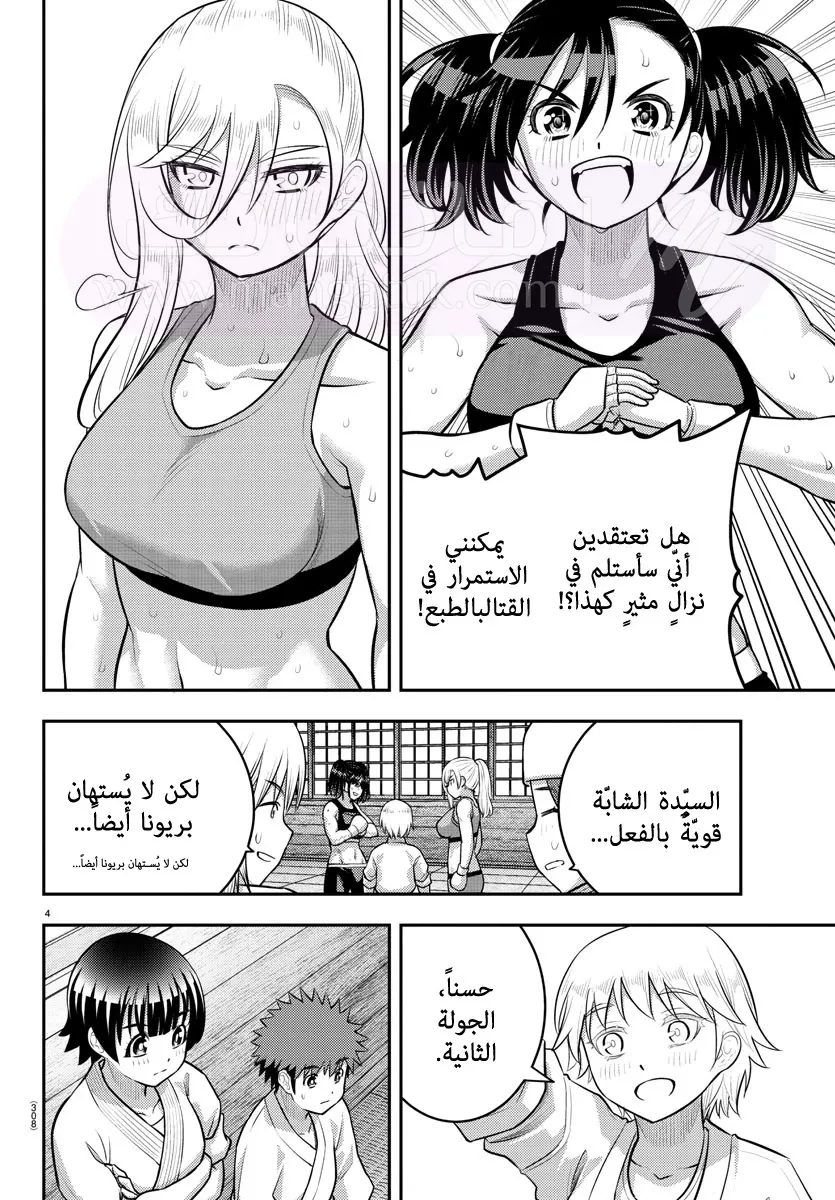 الصفحة 5