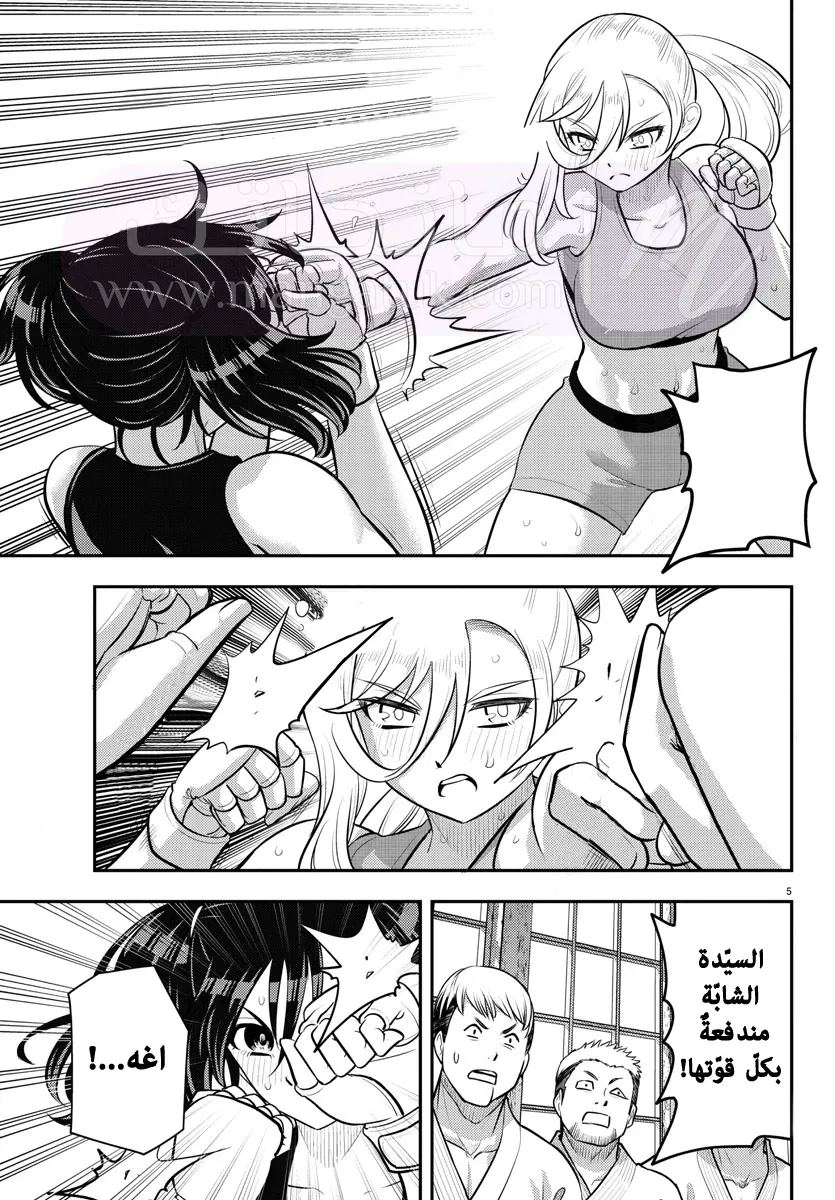 الصفحة 6