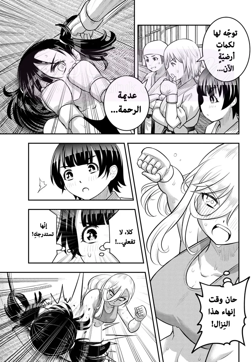 الصفحة 8