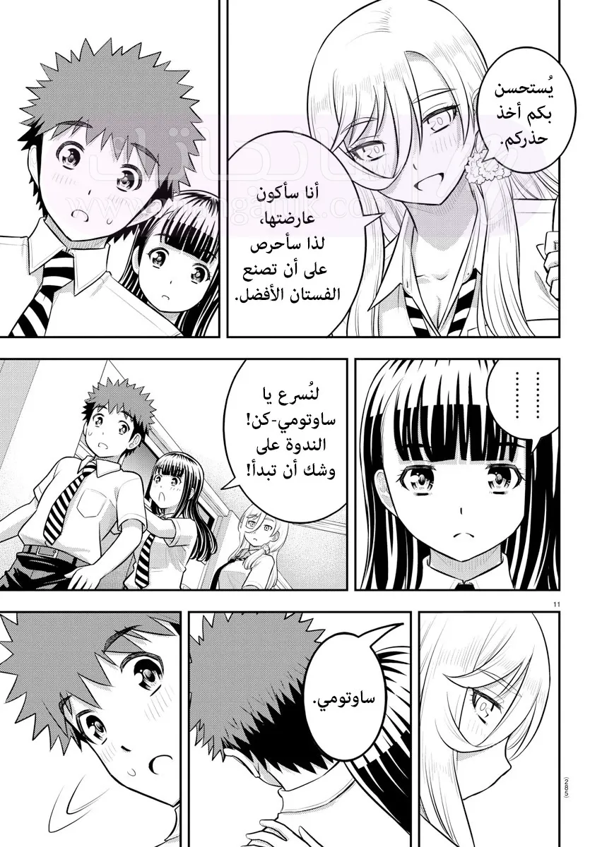 الصفحة 12