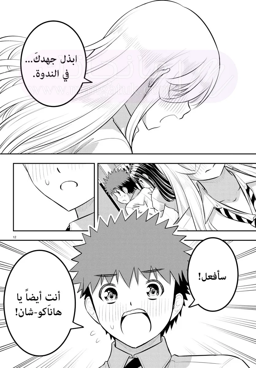 الصفحة 13