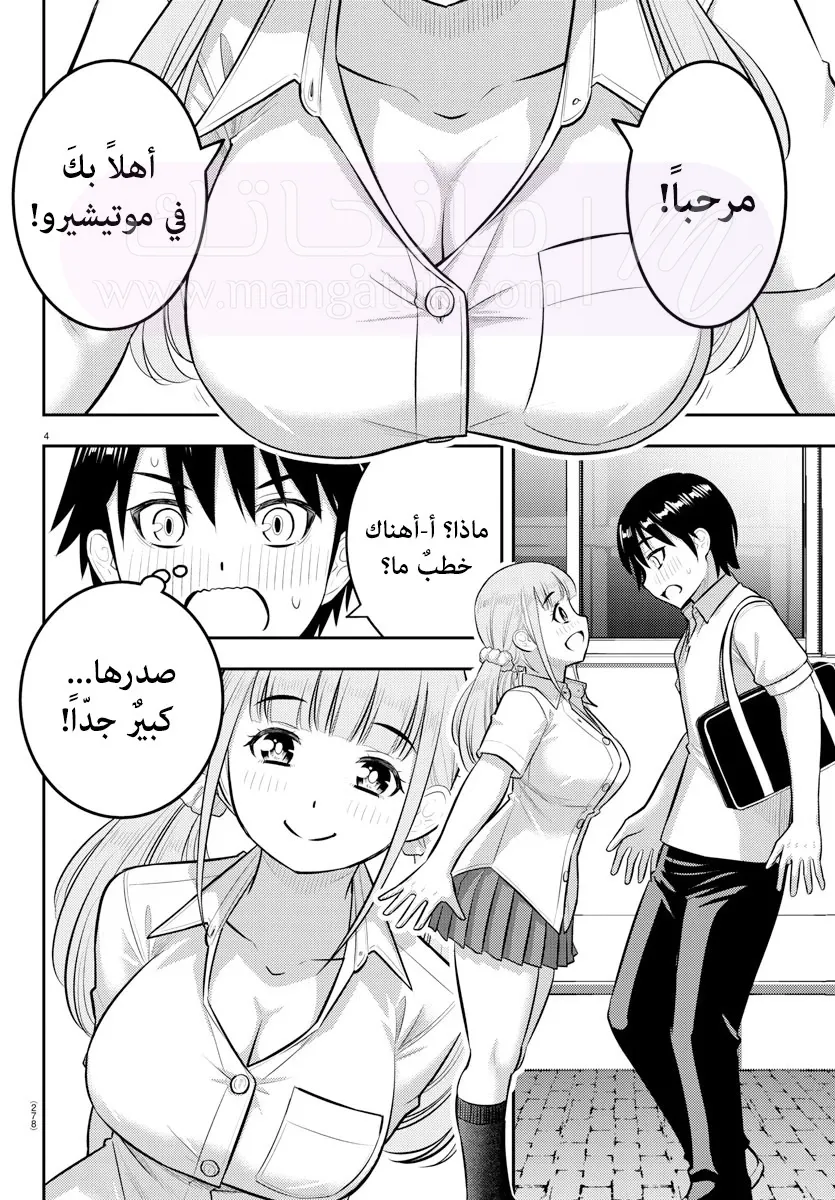 الصفحة 5