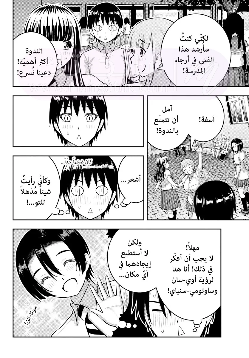 الصفحة 7