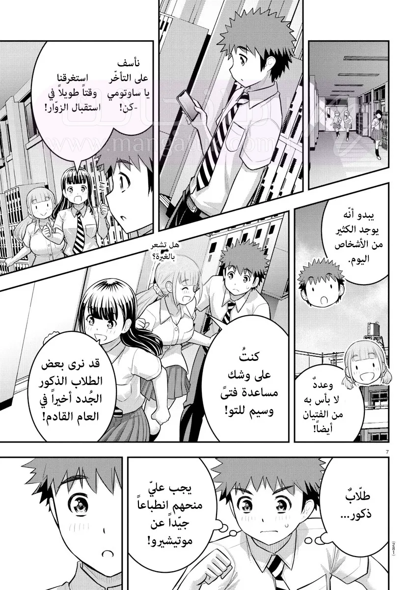 الصفحة 8