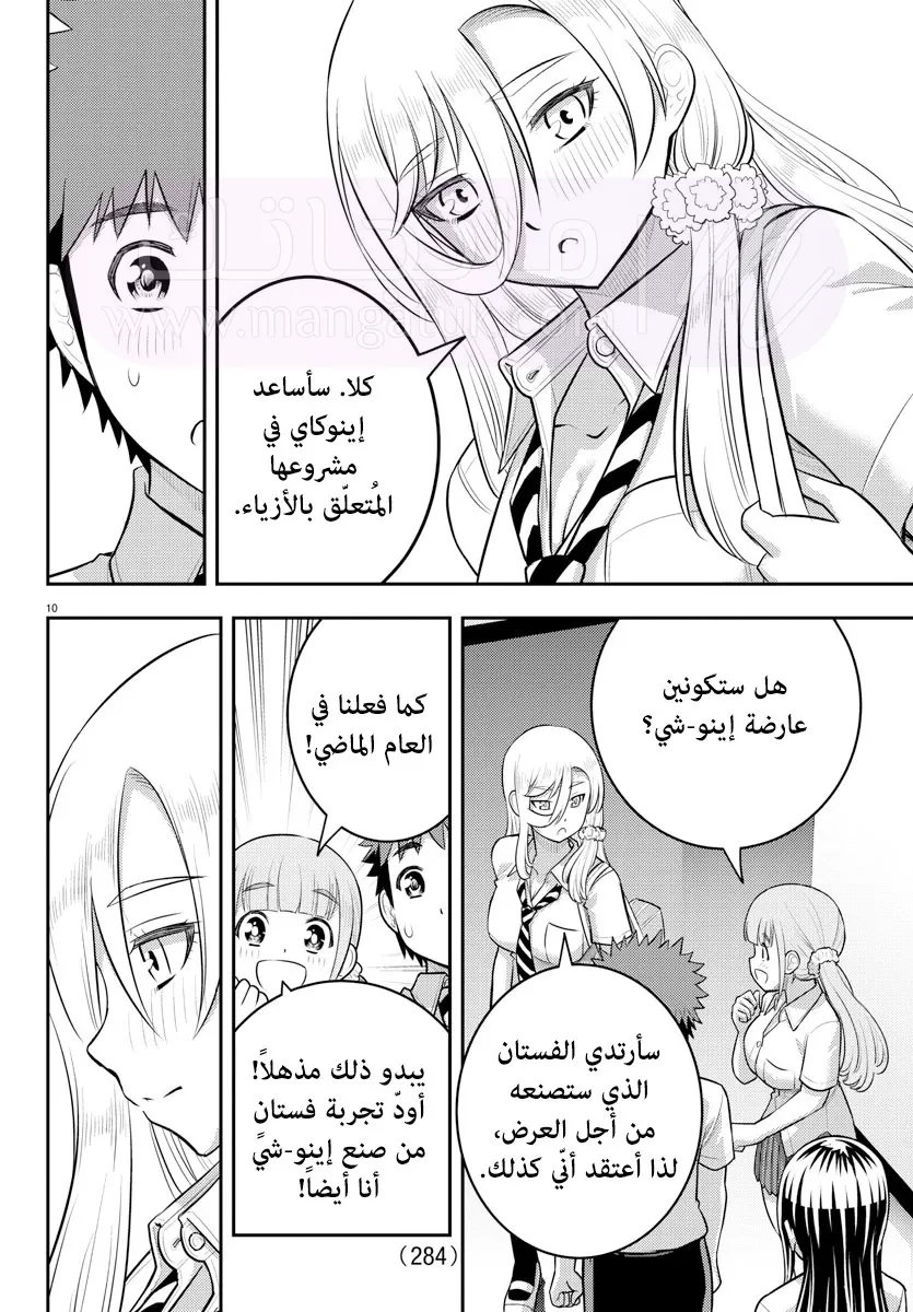 الصفحة 11