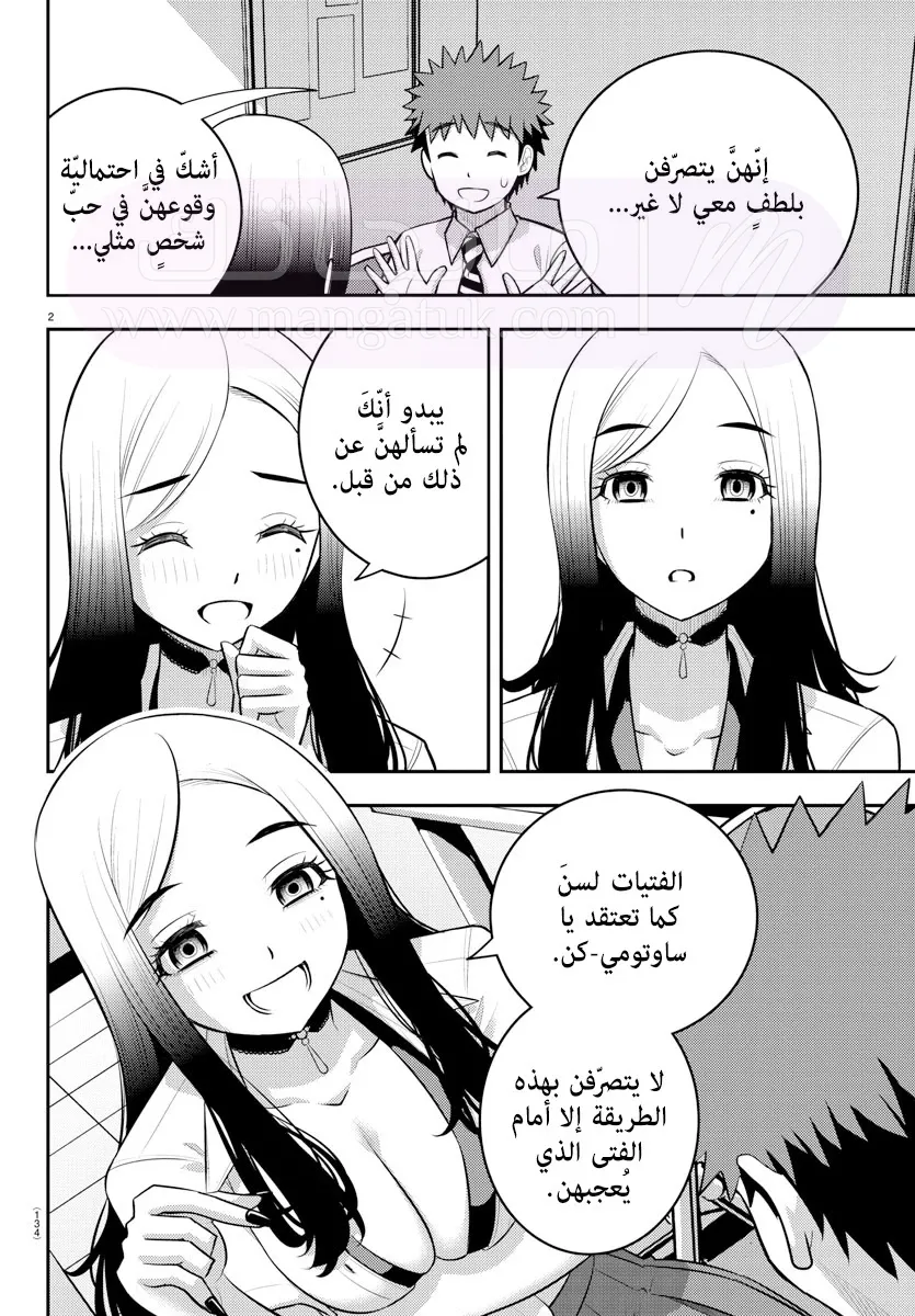 الصفحة 3