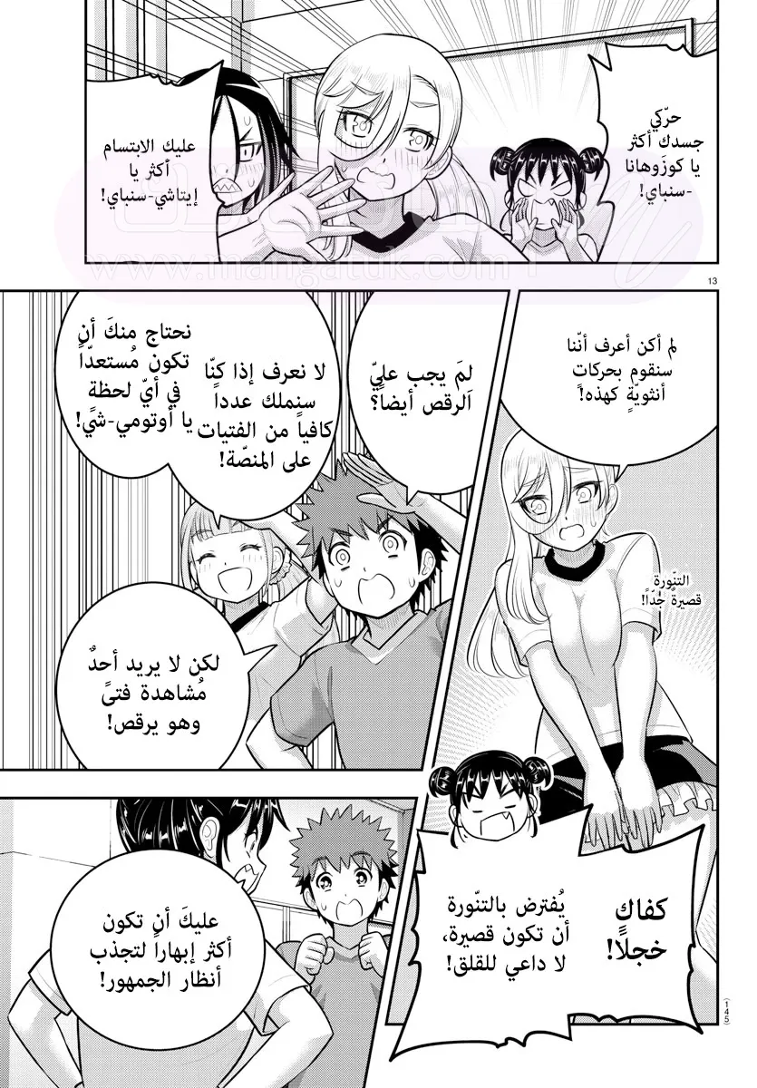الصفحة 14