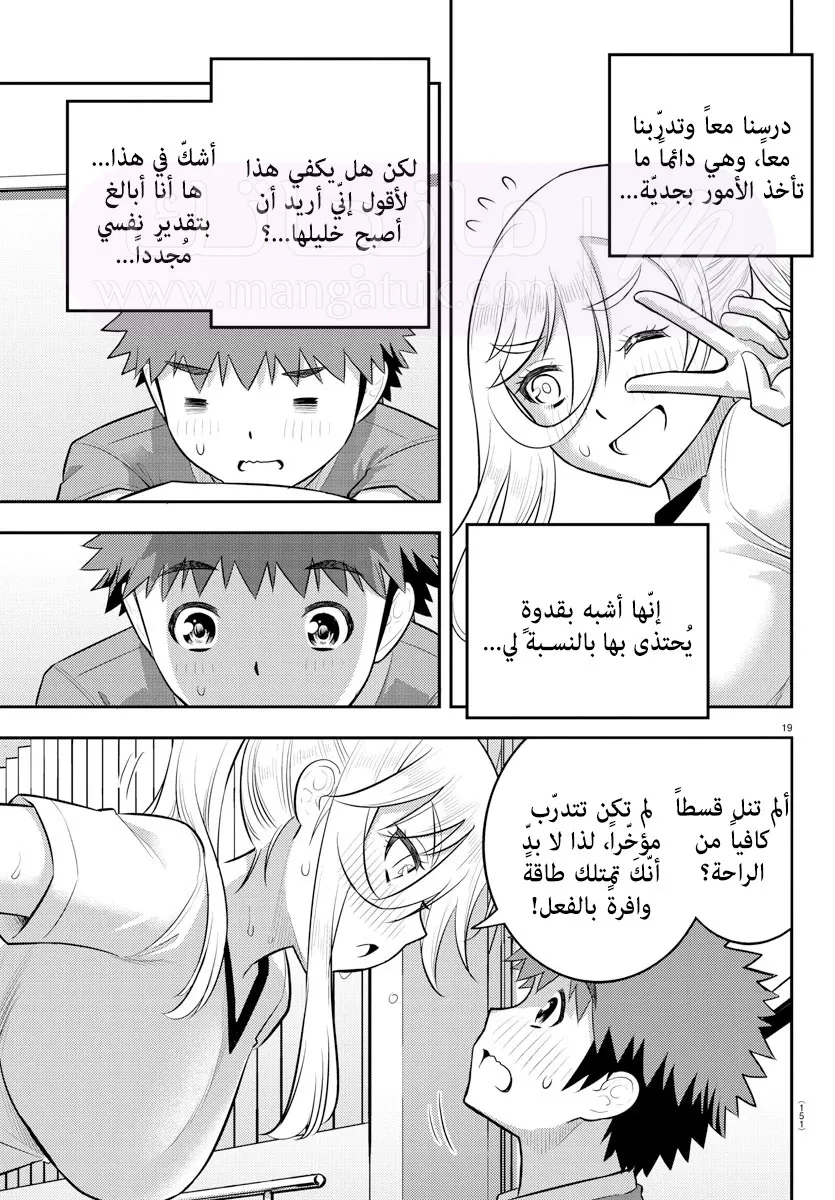الصفحة 20