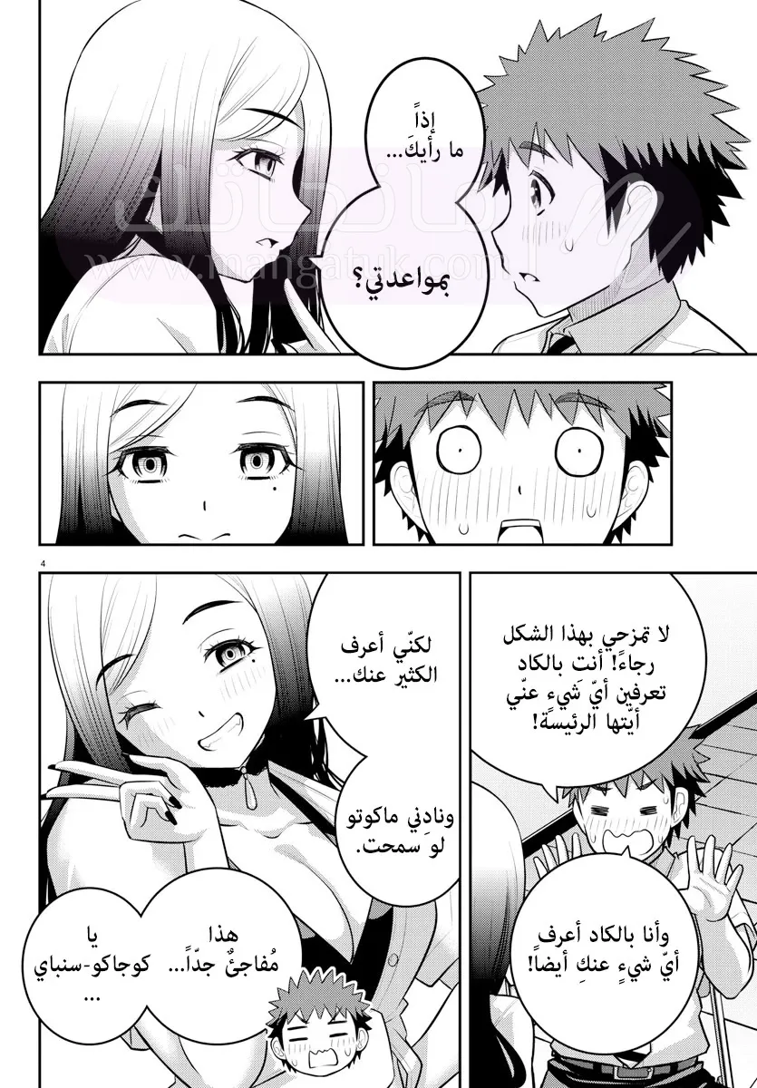 الصفحة 5