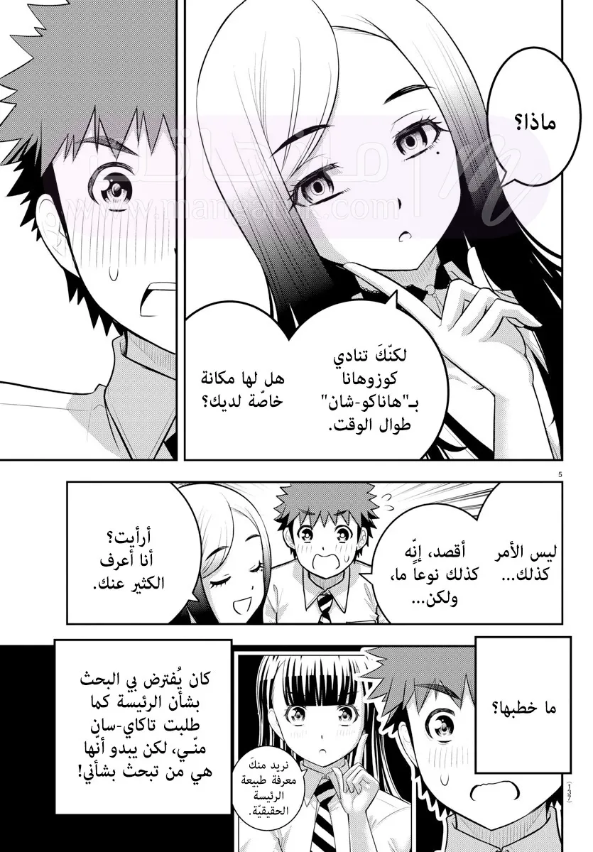 الصفحة 6