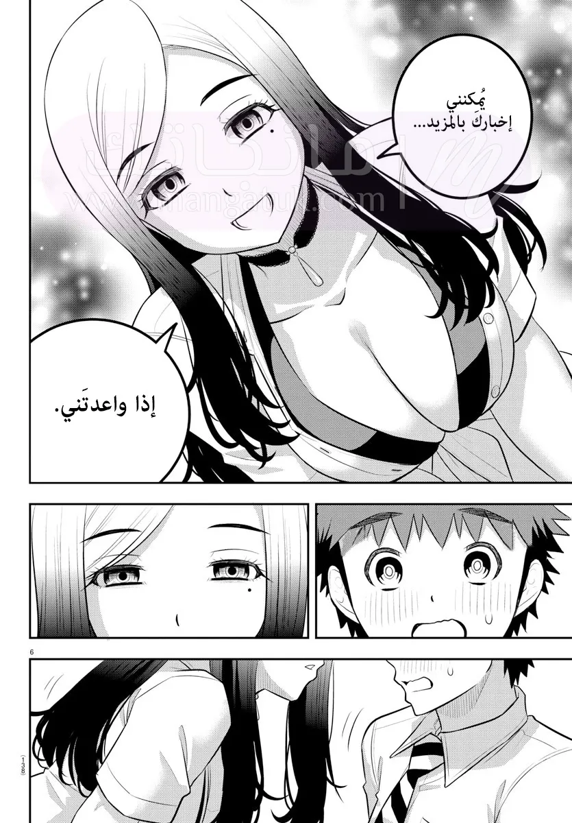 الصفحة 7