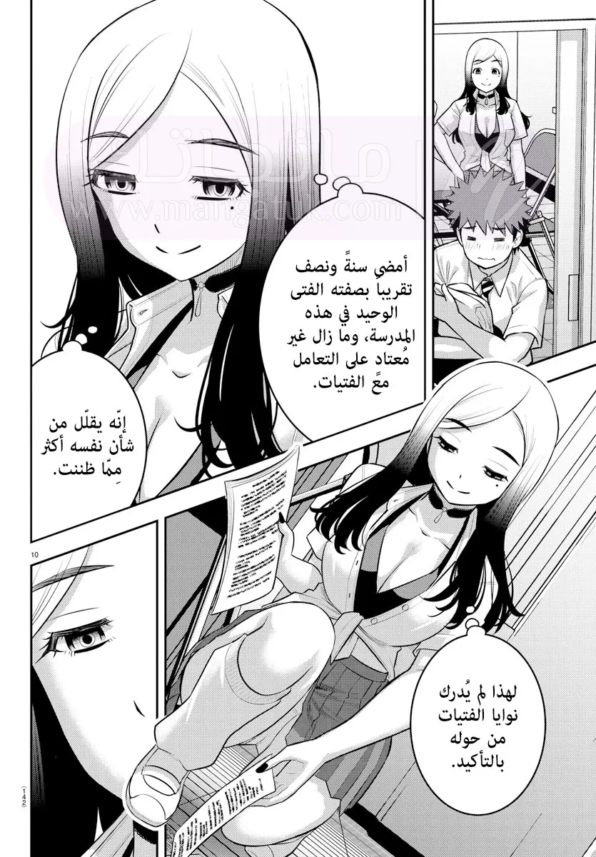 الصفحة 11