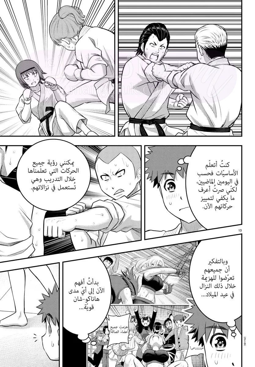 الصفحة 14