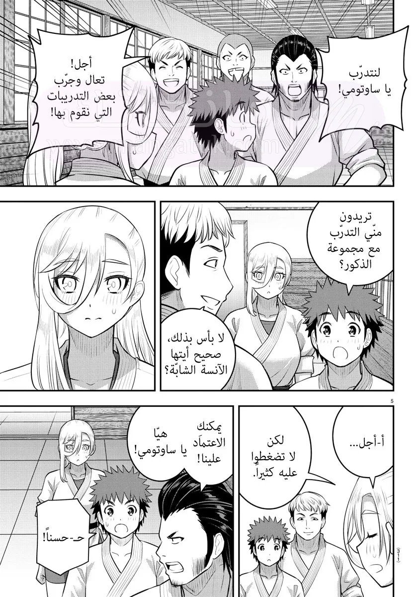 الصفحة 6