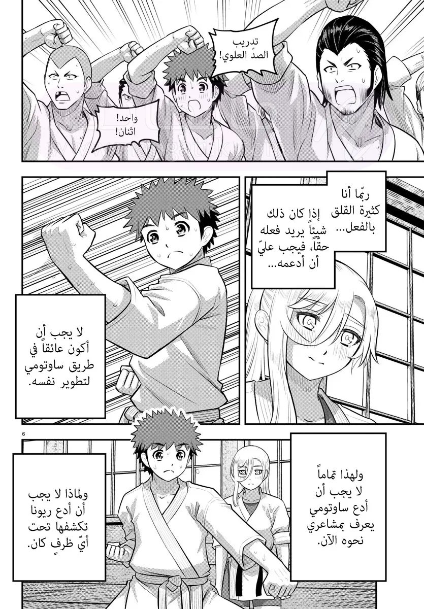 الصفحة 7