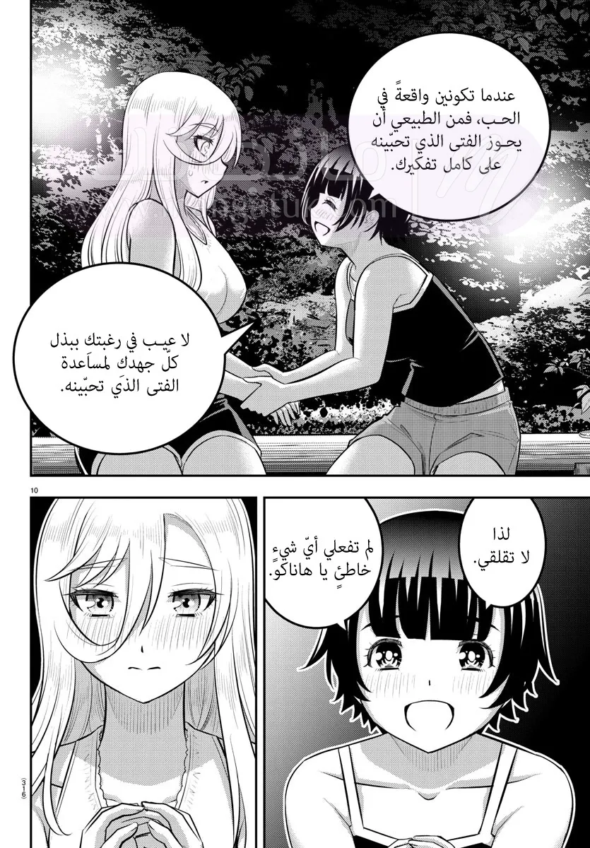 الصفحة 11