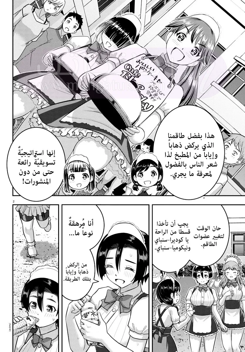 الصفحة 3