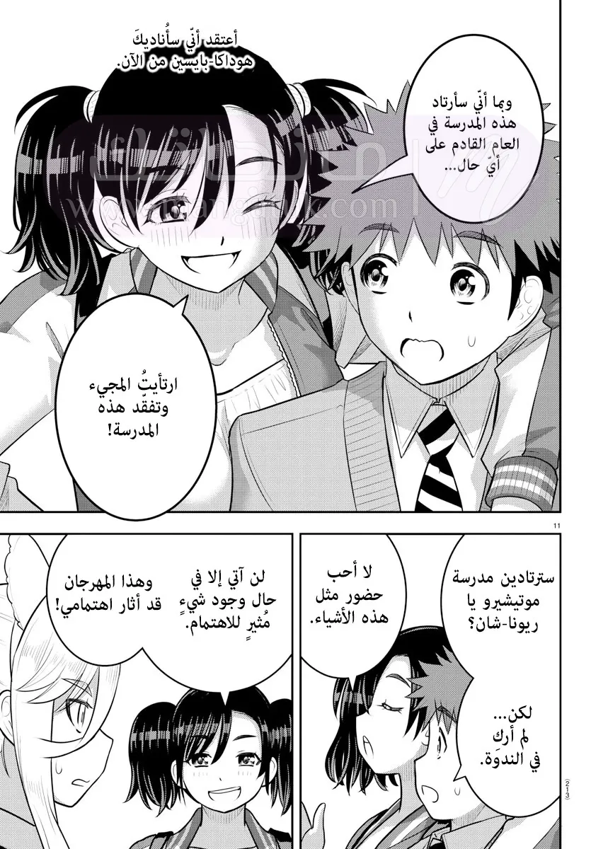 الصفحة 12