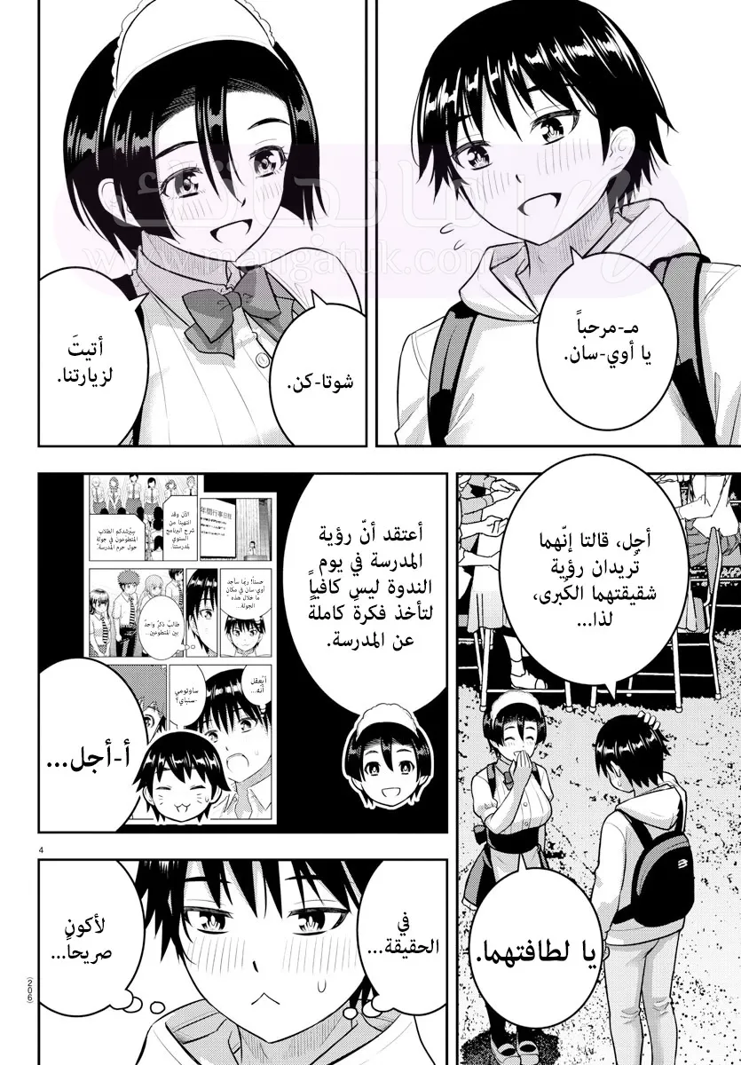 الصفحة 5