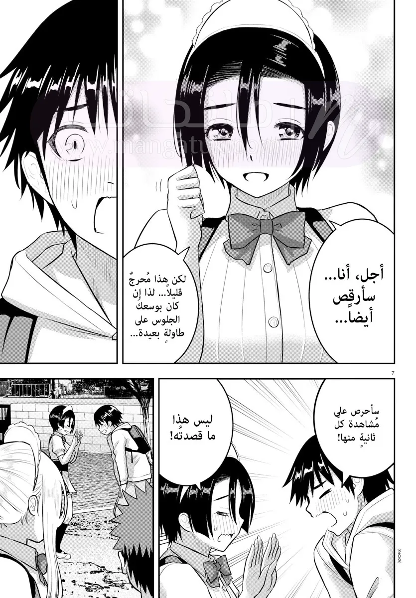 الصفحة 8