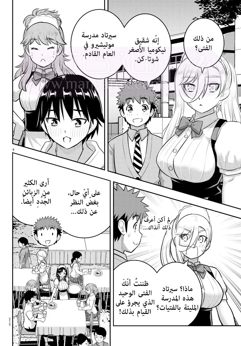 الصفحة 9