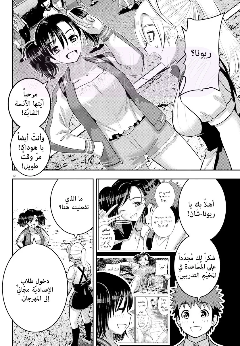 الصفحة 11